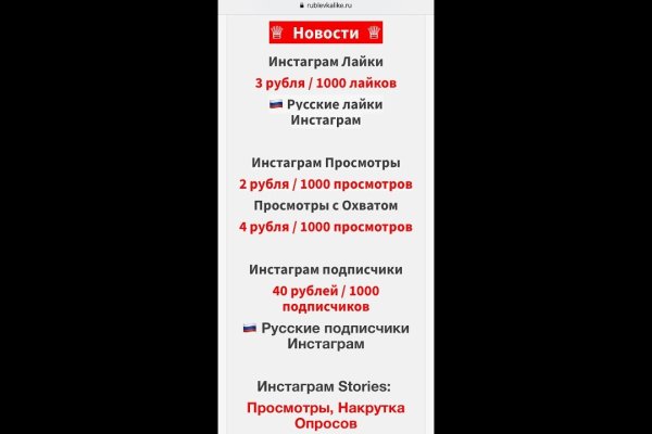 Маркет плей кракен