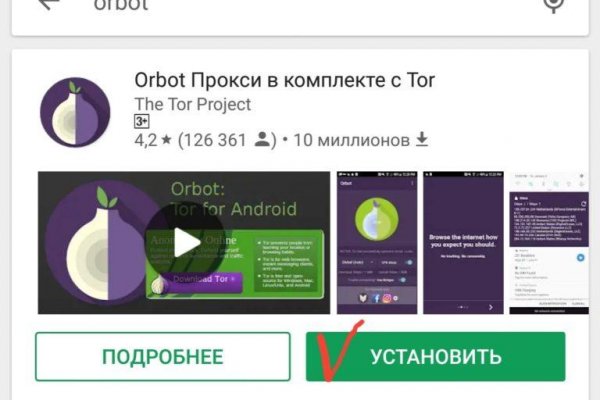 Как открыть ссылку с кракена